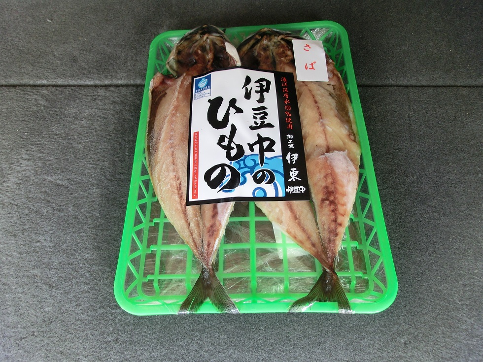 Himono(Dried fish) | Michinoeki Ito Marine Town