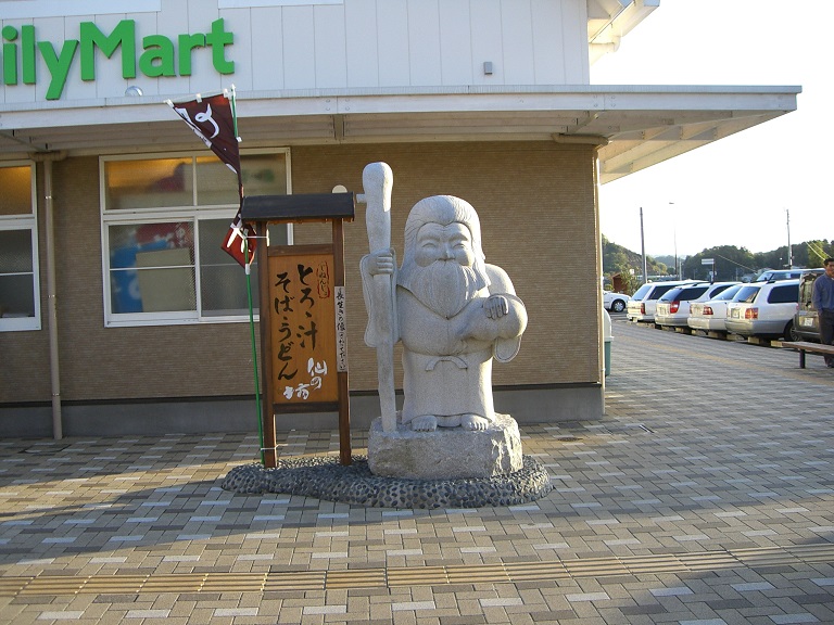 Statue of Longevity | Michinoeki Kakegawa