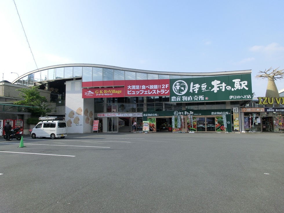 Agricultural crops shop | Michinoeki Izu no Heso