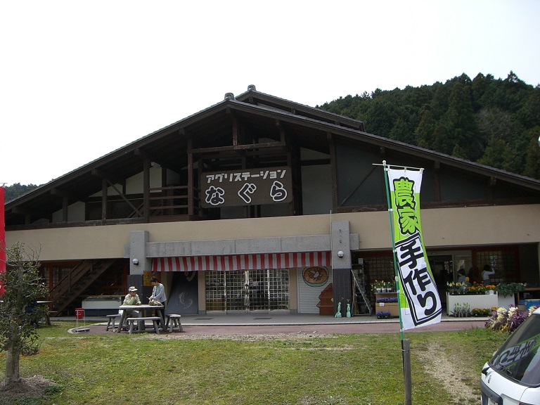 Michinoeki Facilities | Michinoeki Aguri Station Nagura