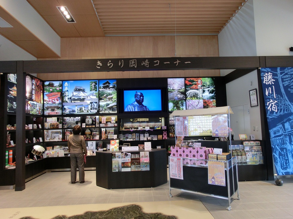 Tourists information corner | Michinoeki Fujikawashuku