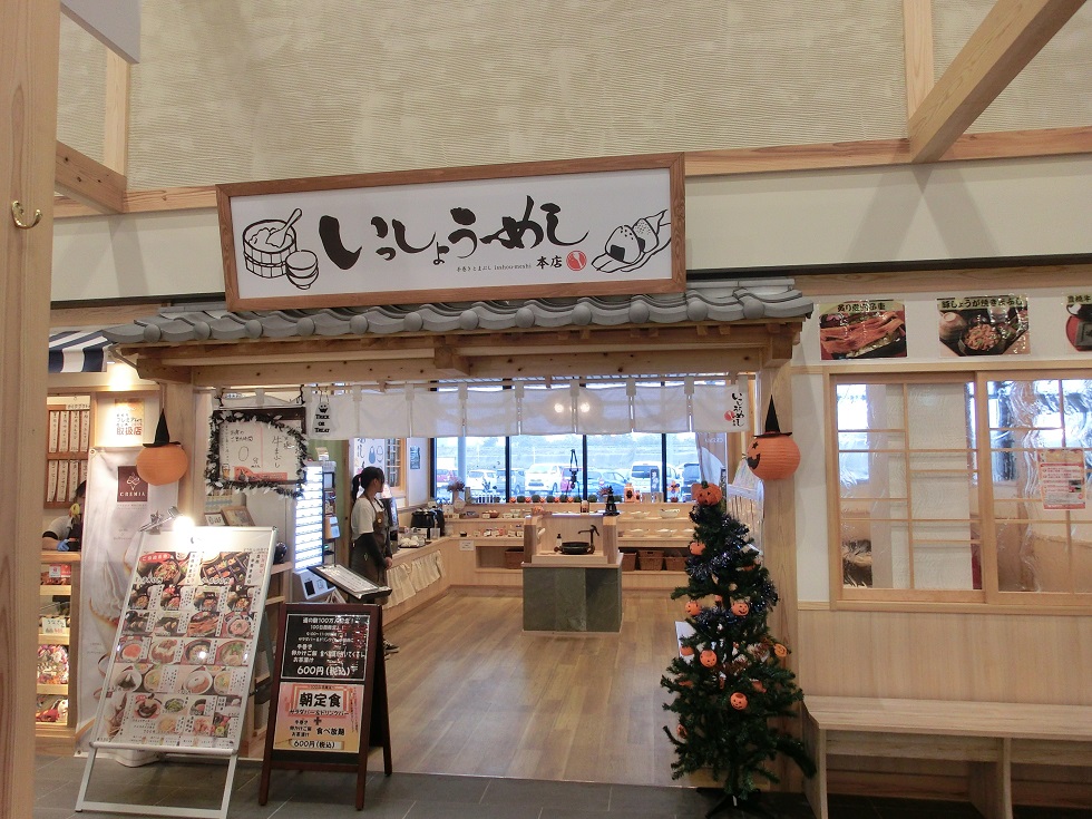 Restaurant | Michinoeki Toyohashi