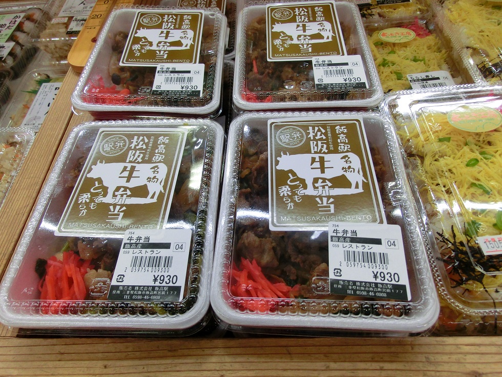 Matsusaka beef lunch box | Michinoeki Iitaka Eki