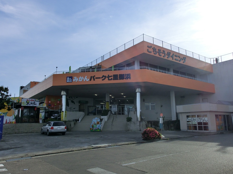 Michinoeki Facilities | Park Shichirimihama