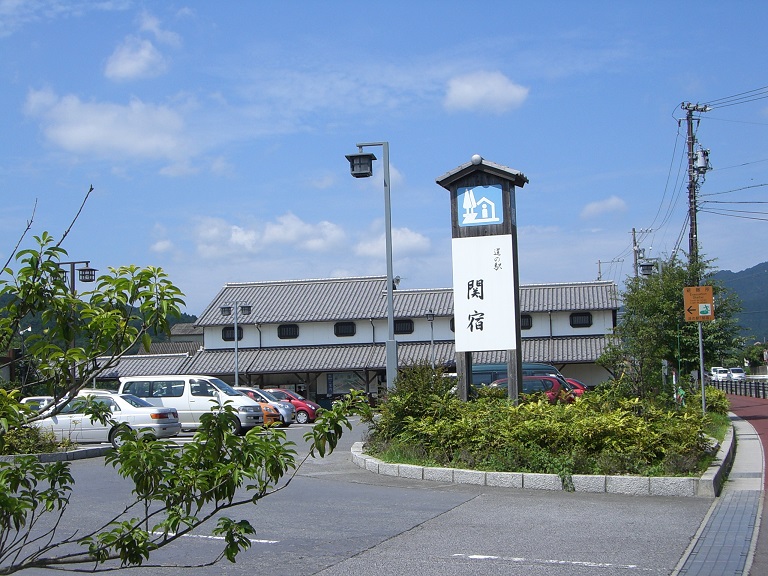 Michinoeki facilities | Sekijuku