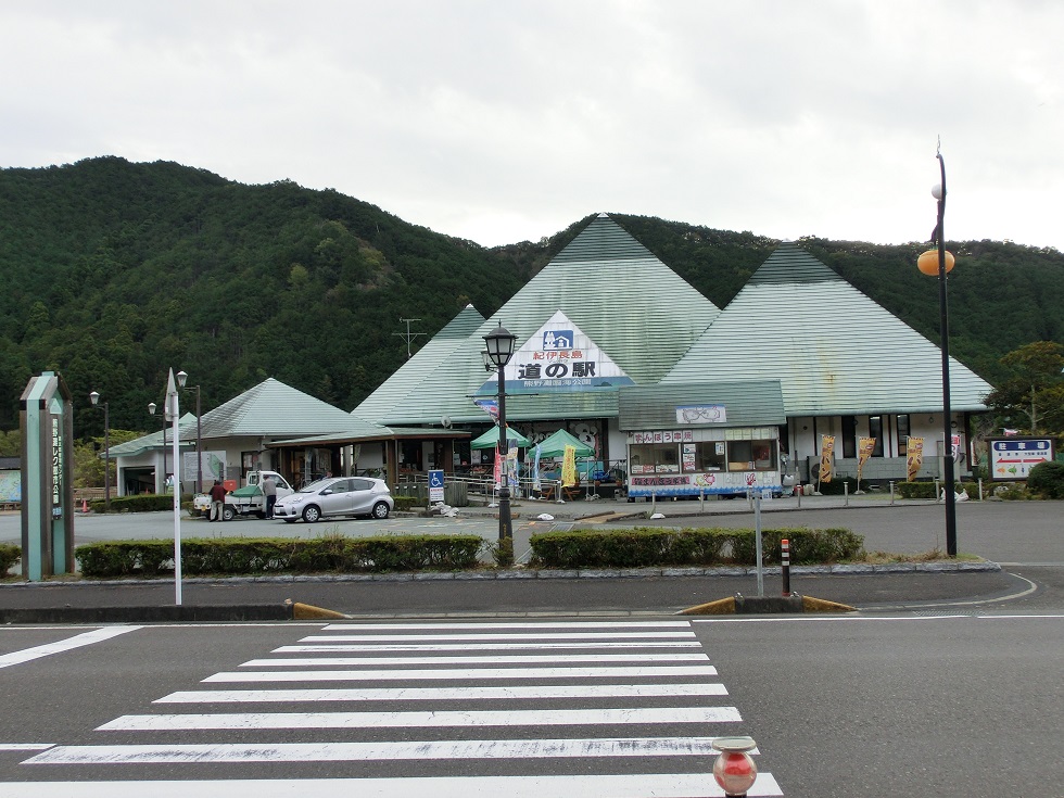 Michinoeki Facilities | Kiinagashima Manbou