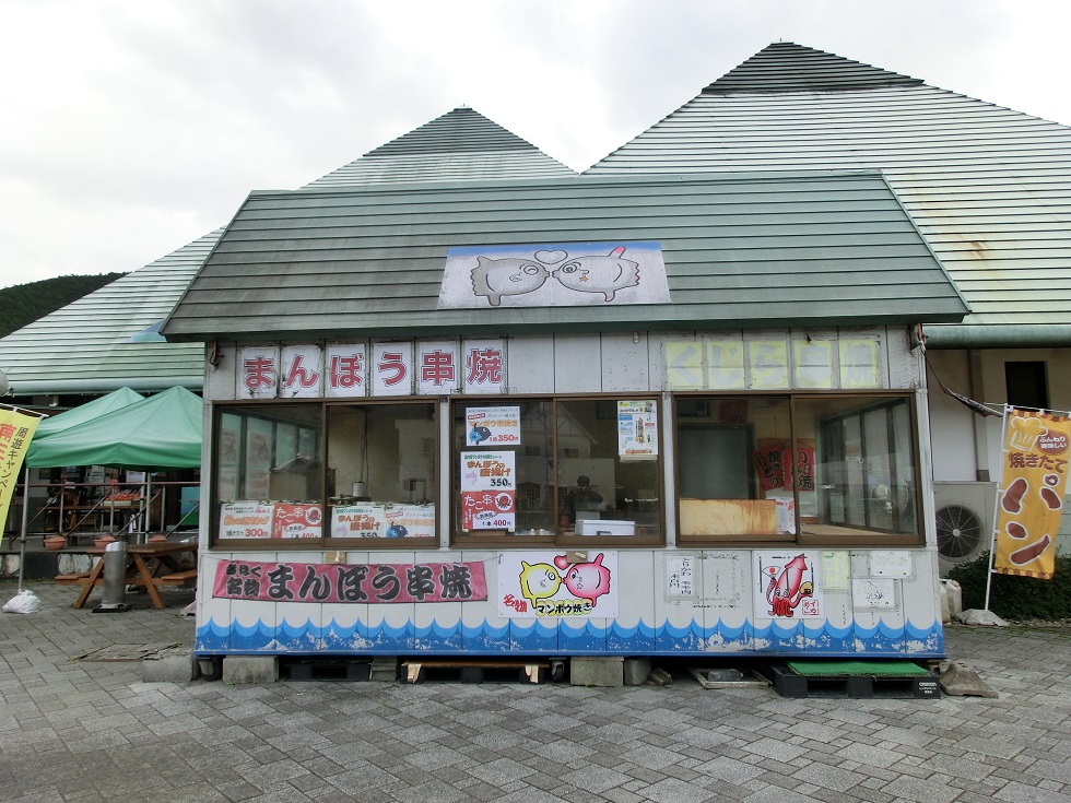 Sunfish stall | Michinoeki Kiinagashima Manbou