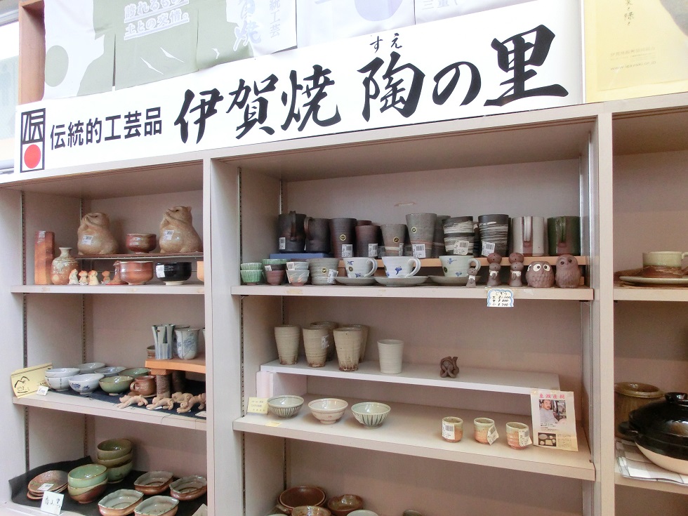 Iga pottery corner | Michinoeki Ayama