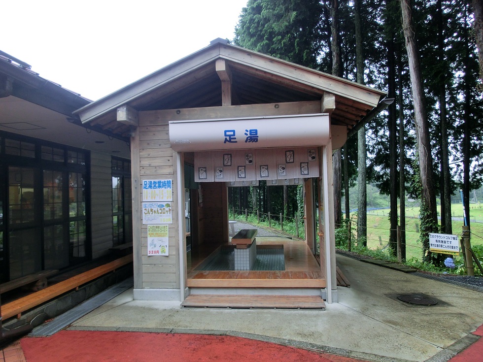 Footbath | Konze no Sato Ritto