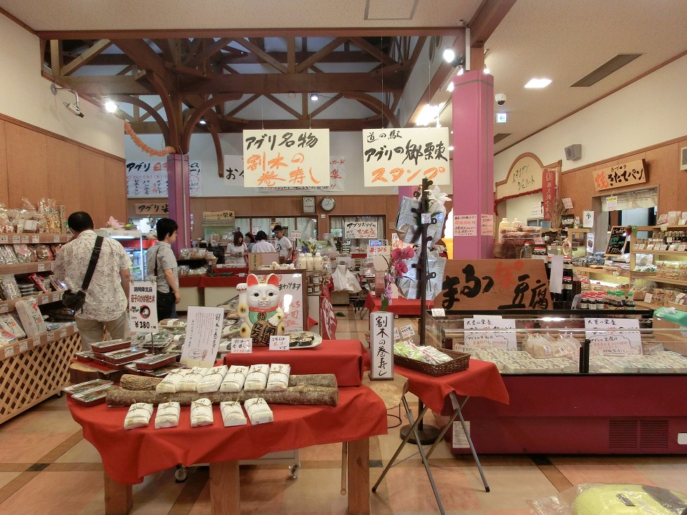 Souvenir shop | Michinoeki Aguri-no-Sato Ritto