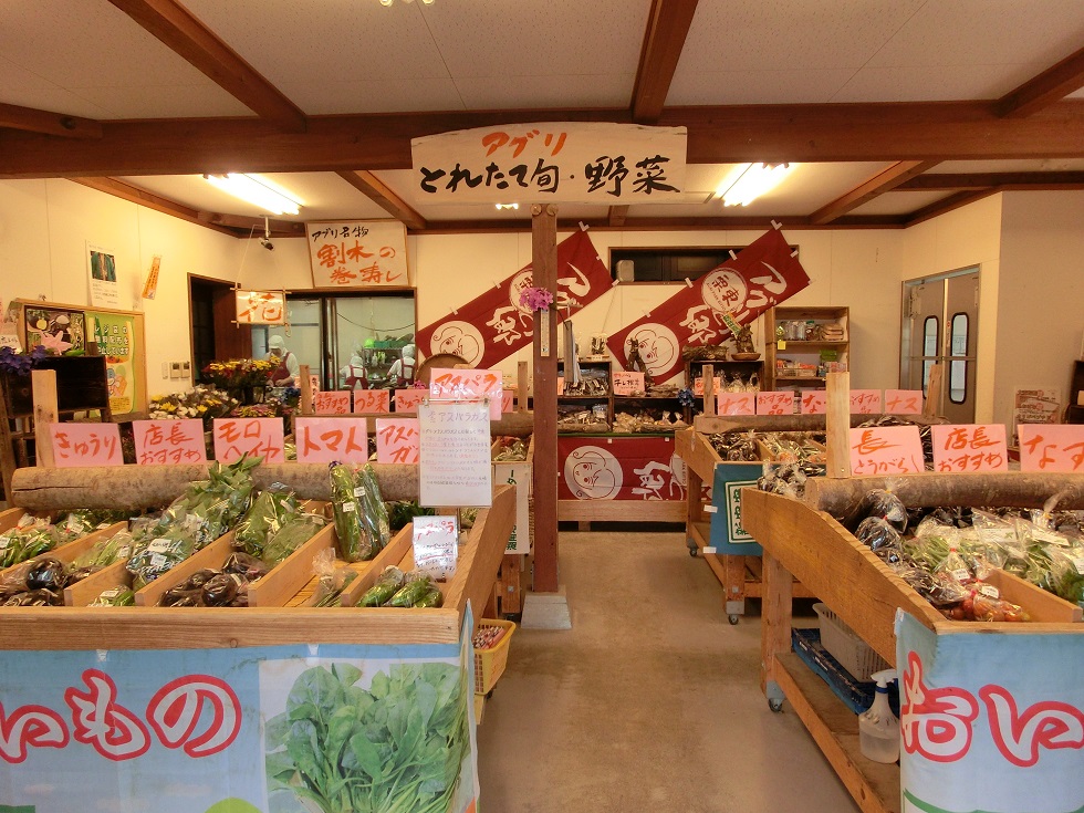 Agricultural crops shop | Michinoeki Aguri-no-Sato Ritto