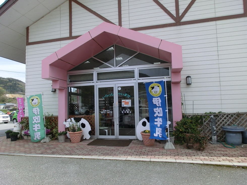 Ibuki milk shop | Michinoeki Ibukinosato