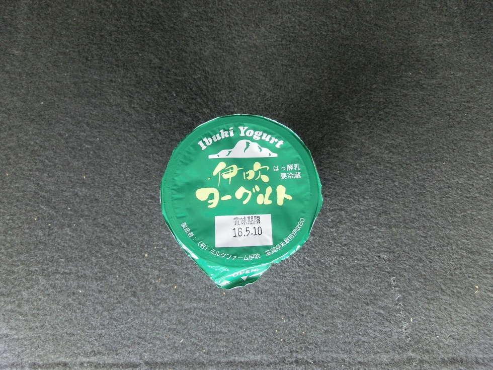 Ibuki Yogurt | Michinoeki Ibukinosato