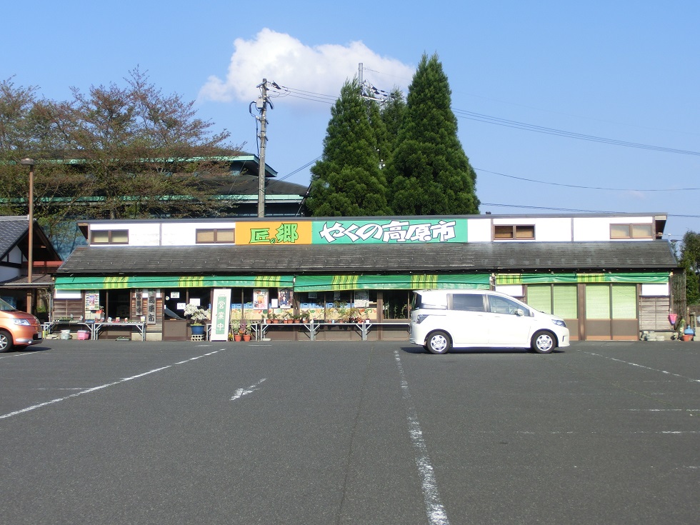 Agricultural crops shop | Michinoeki Nosho no Sato Yakuno