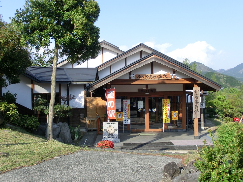 Onsen Facility | Michinoeki Nosho no Sato Yakuno