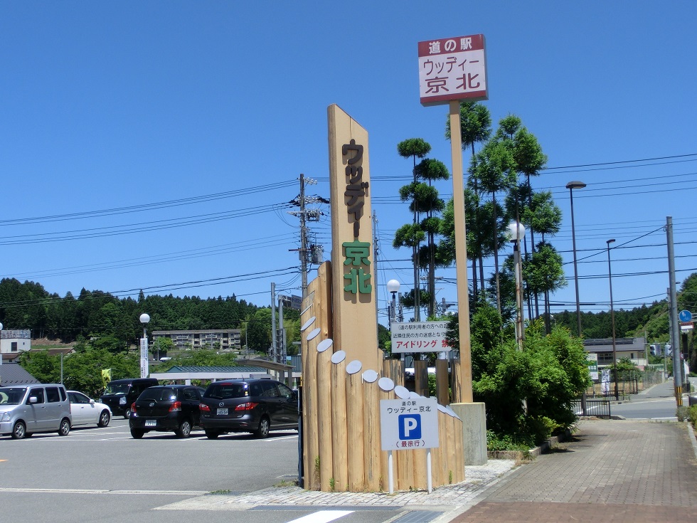 Wooden Monument | Michinoeki Woody Keihoku