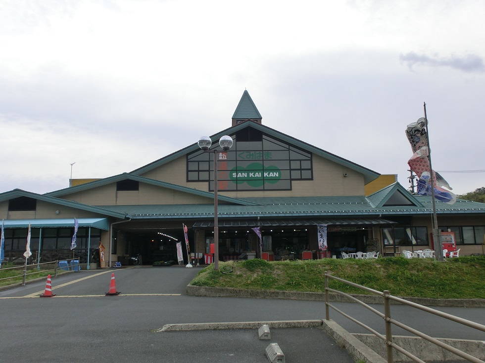 Michinoeki Facilities | Kumihama Sankaikan