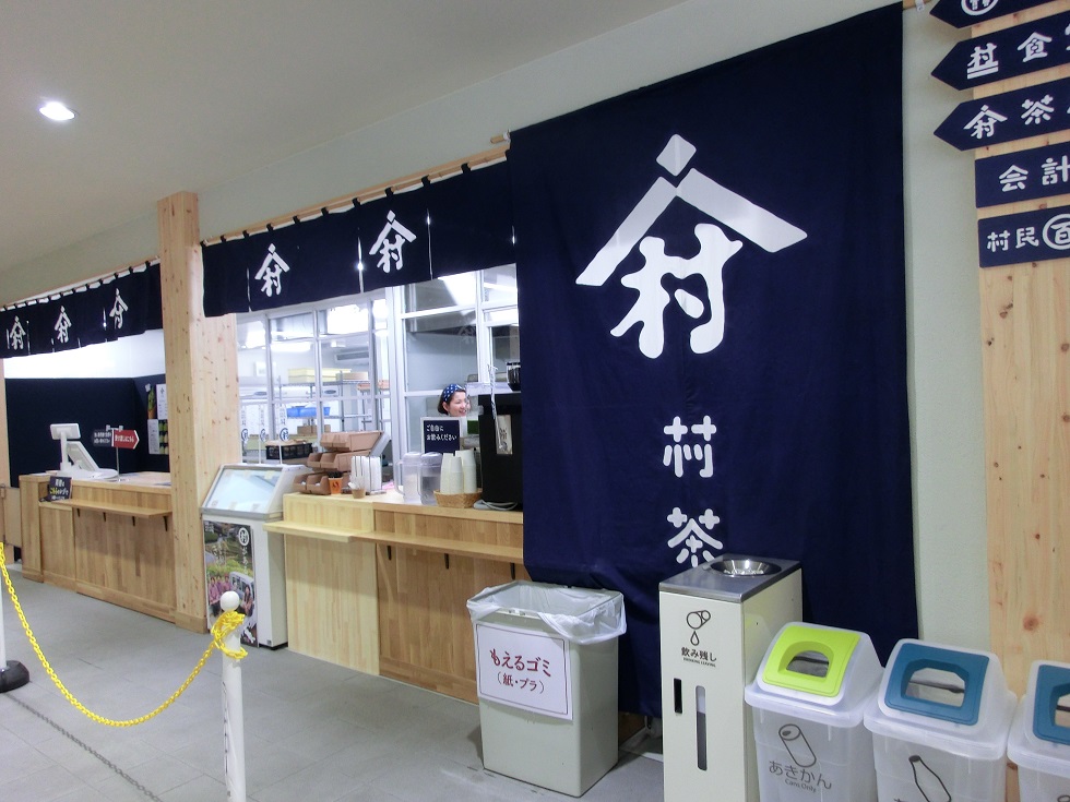 Green Tea Shop | Michinoeki Ochanokyoto-minamiyamashiromura