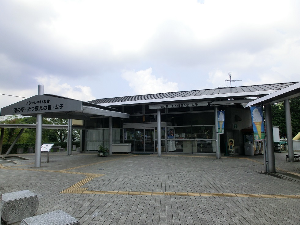 Michinoeki Facilities | Michinoeki Chikatsuasukanosatotaishi