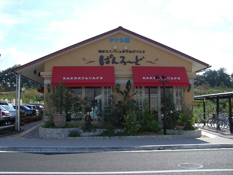 Bread & Pasta shop | Michinoeki Shiratorinosato Habikino