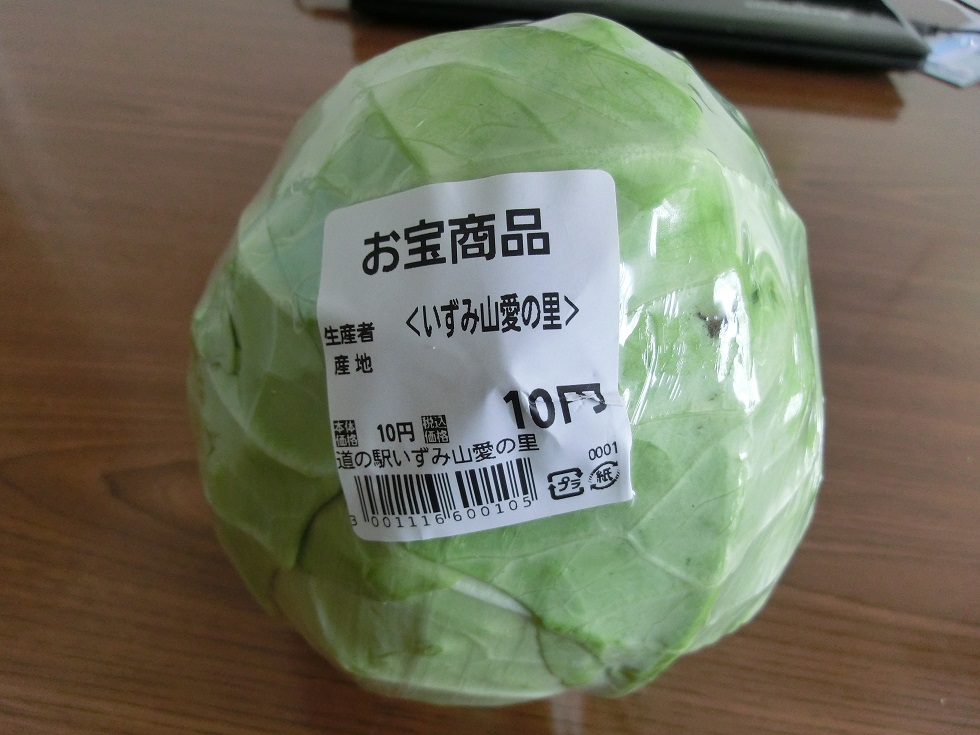 Treasure Vegetables Event | Michinoeki Izumiyamaainosato