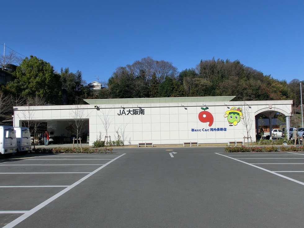 Agricultural crops shop | Michinoeki Okukawachi Kuromaronosato